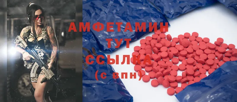 Amphetamine VHQ  Карабаново 