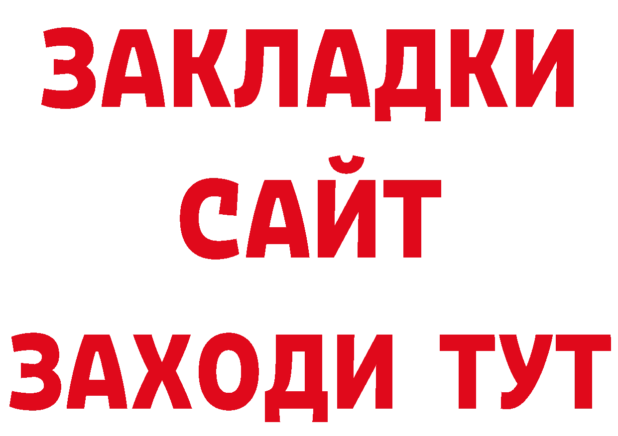 Бутират GHB ТОР даркнет кракен Карабаново